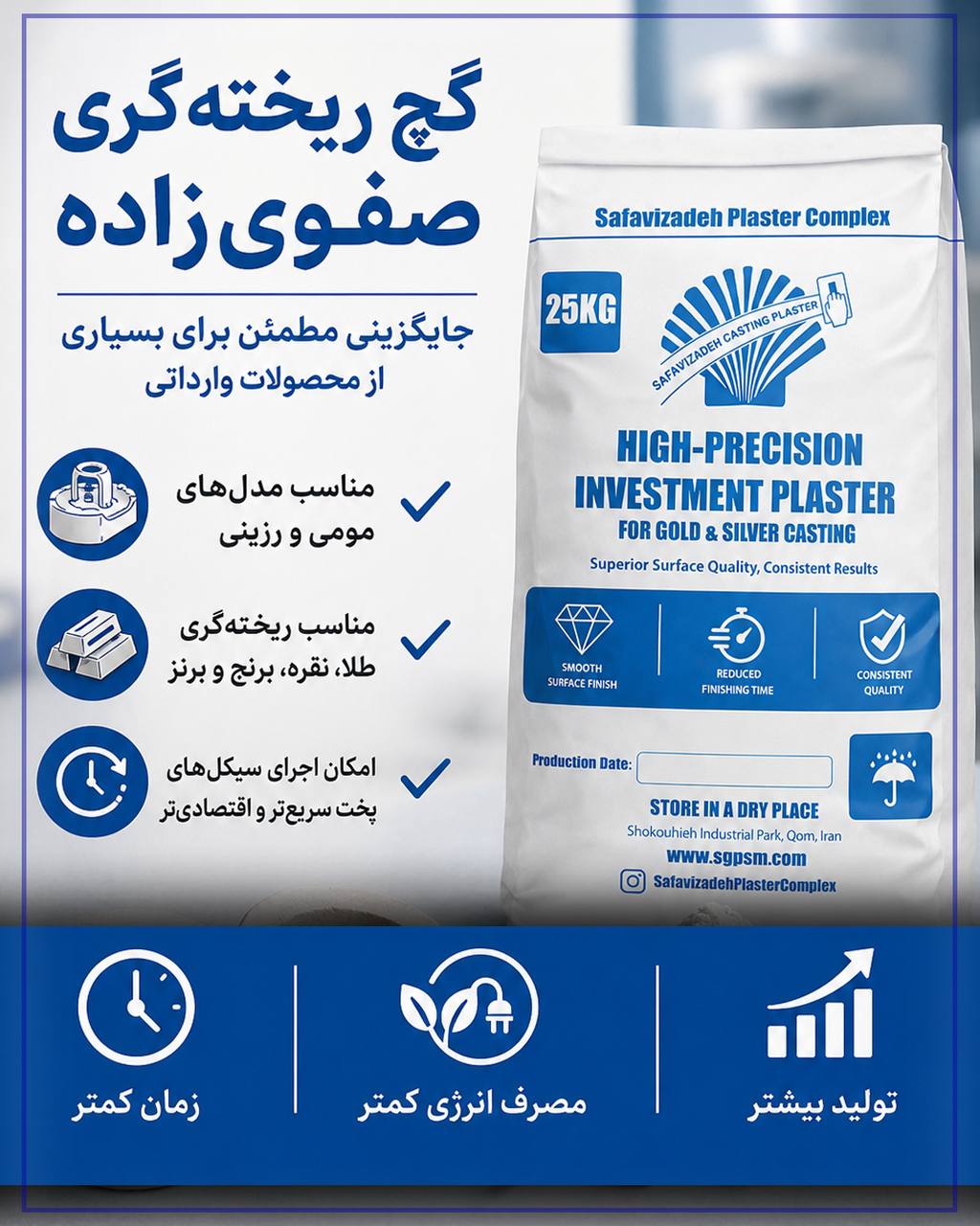 IMG_20260630_123925_501 - Copy گچ ریخته گری طلا صفوی زاده - تصویر 1